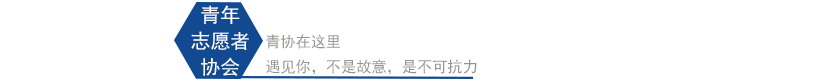 1550666034128019.jpg 团委架构6.jpg